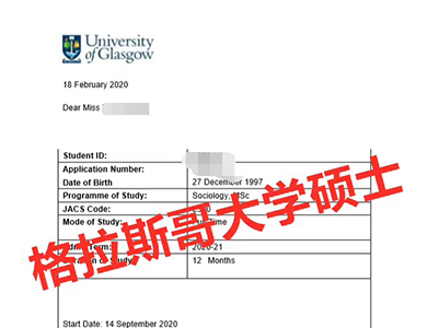 格拉斯哥大学（硕士）