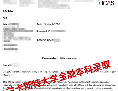 兰卡斯特大学