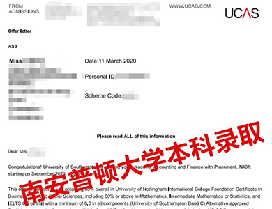 南安普顿大学