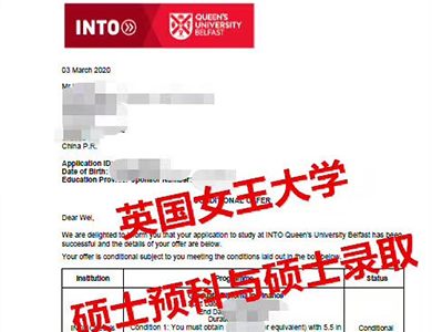 英国女王大学