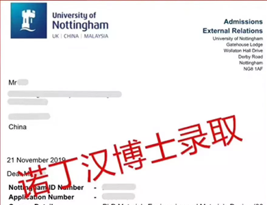 诺丁汉博士