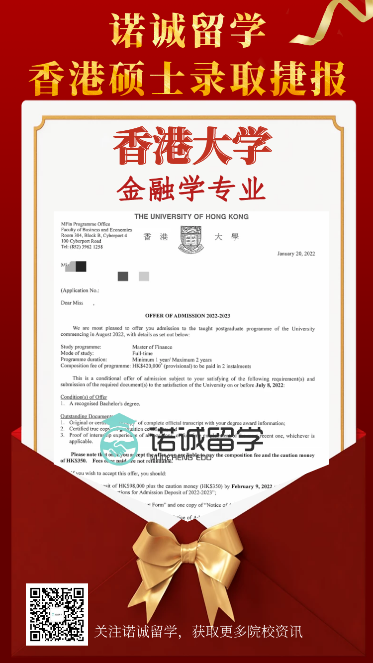 香港大学