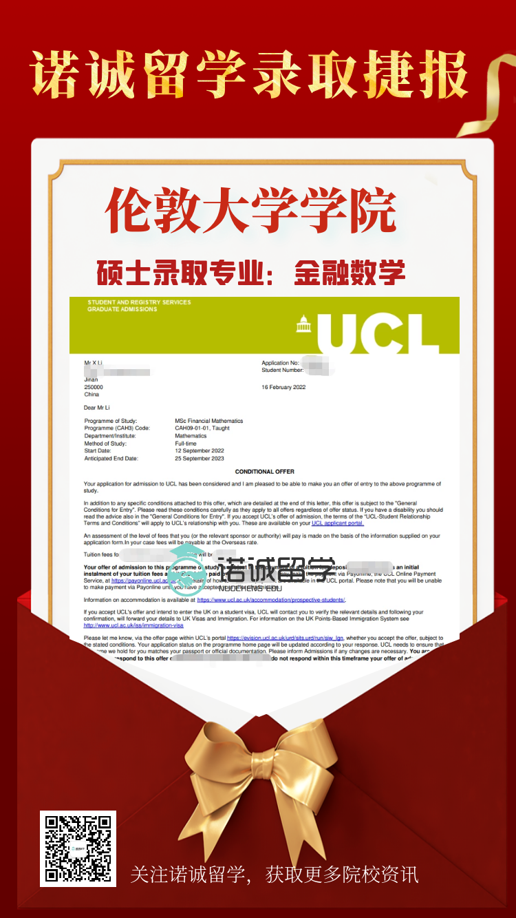 伦敦大学学院