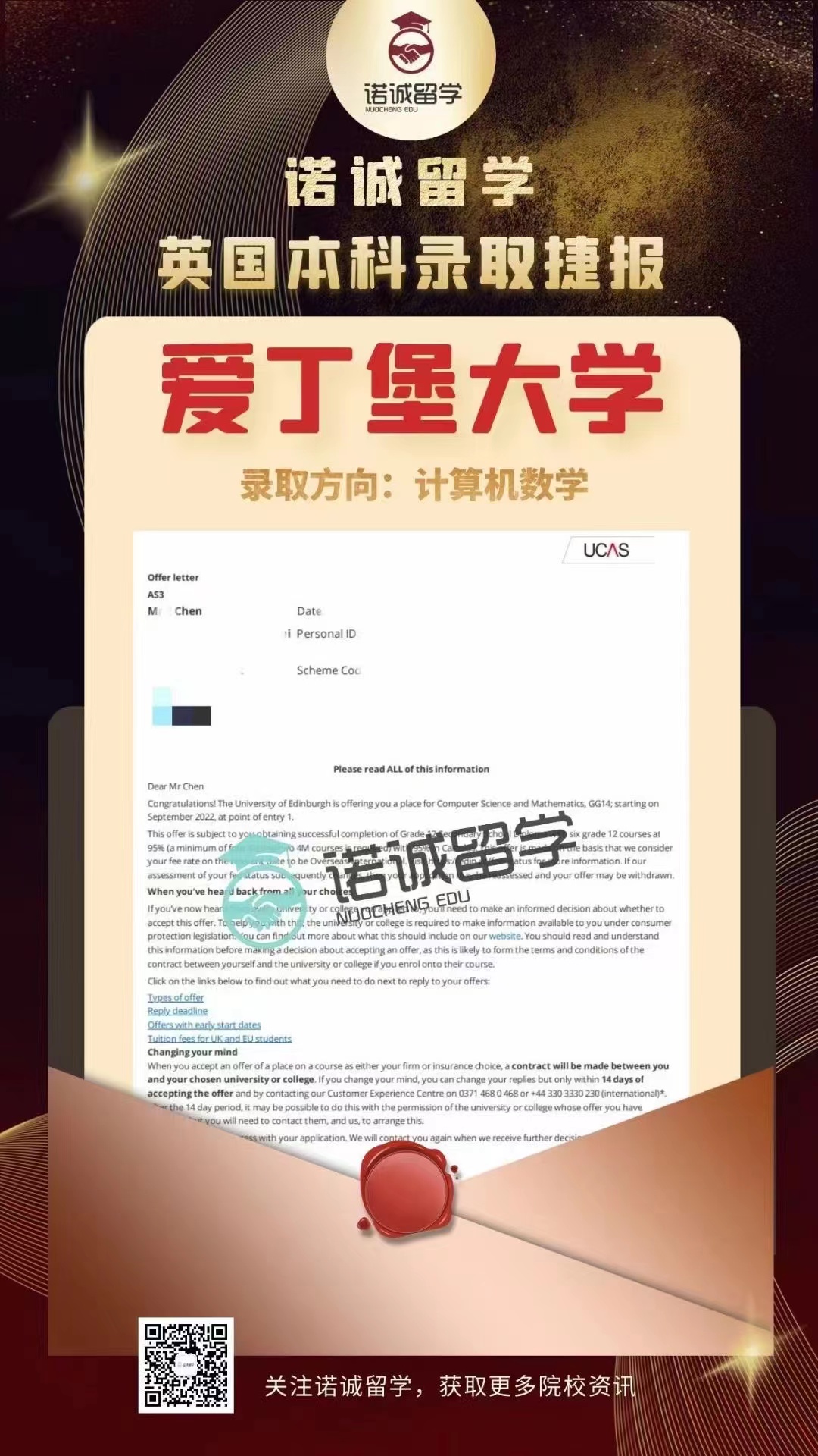 爱丁堡大学