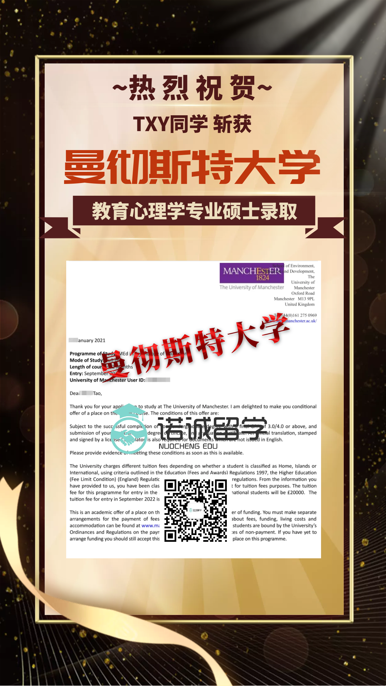 曼彻斯特大学