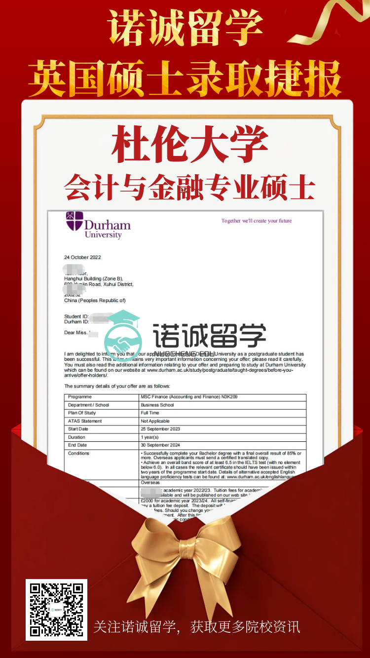 杜伦大学
