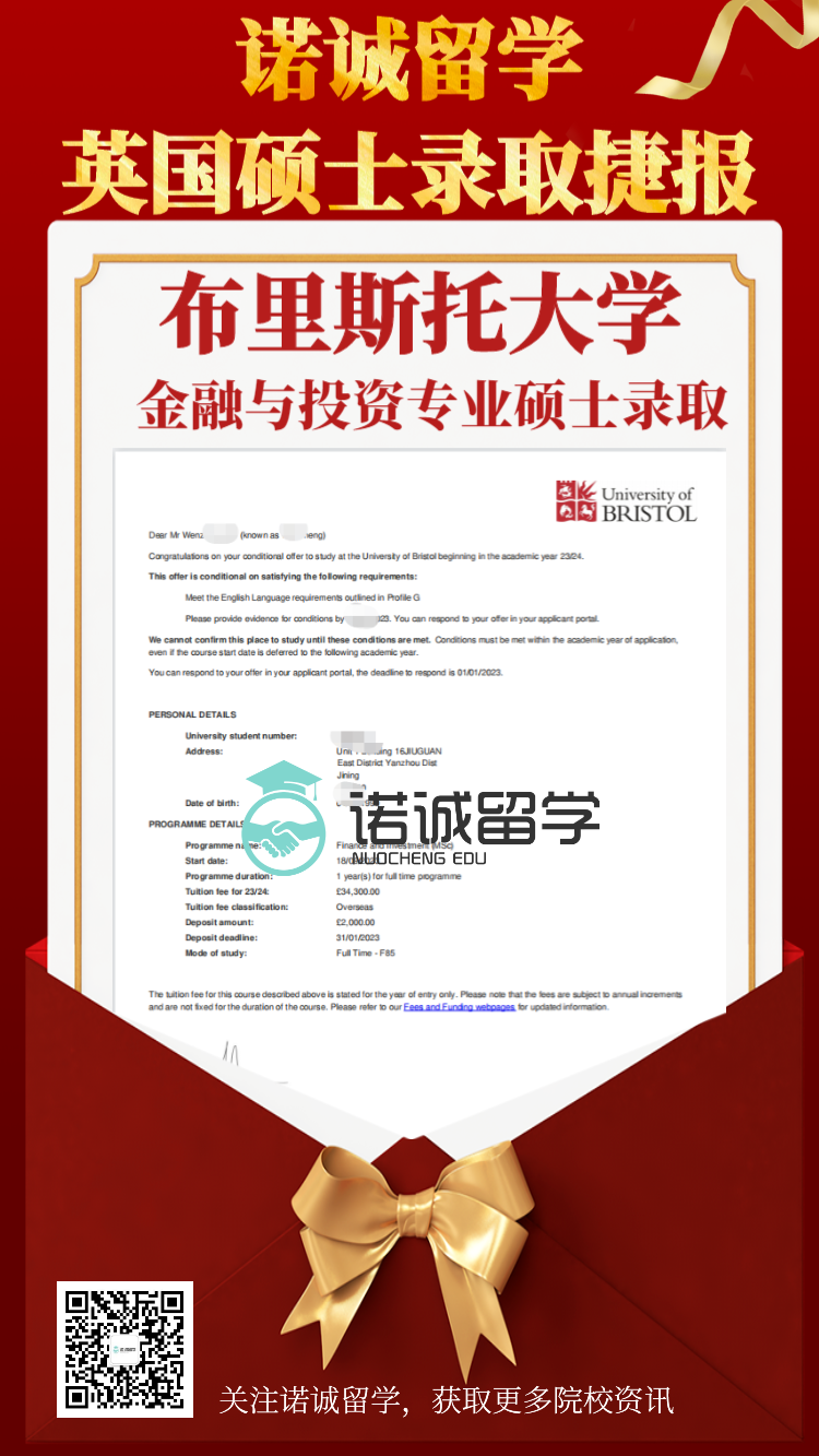 布里斯托大学