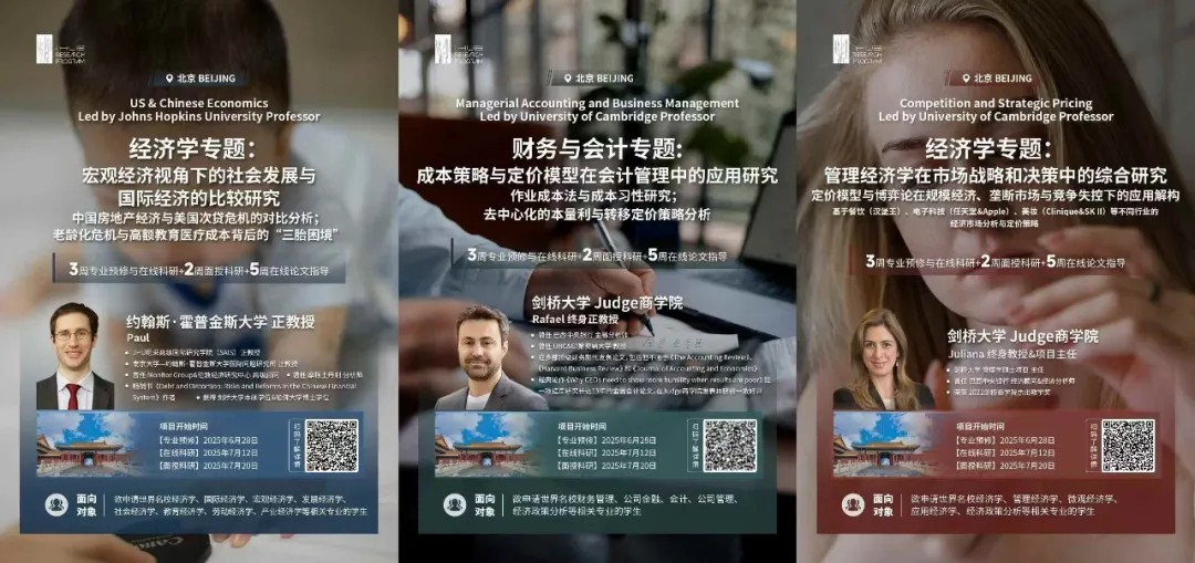 留学干货分享｜暑期搞科研，开学惊艳所有人～