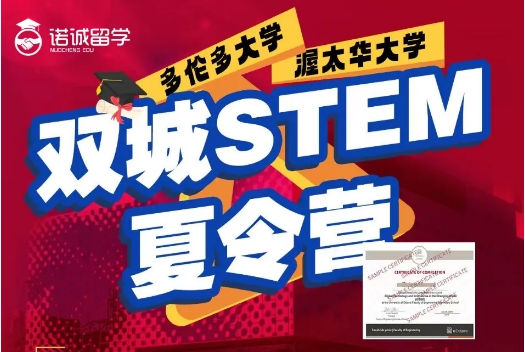 加拿大留学｜多伦多大学及渥太华大学夏令营火热招生中！