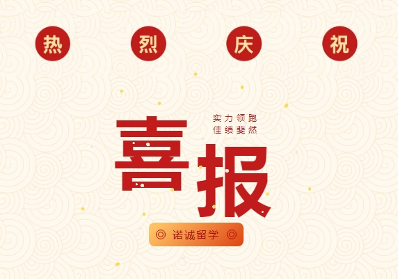 名校录取捷报｜25fall又添6枚UCL录取！暨往届录取回顾！