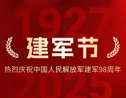 八一建军节｜致敬最可爱的人