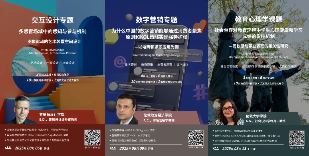 留学干货分享｜名校科研项目任你选～