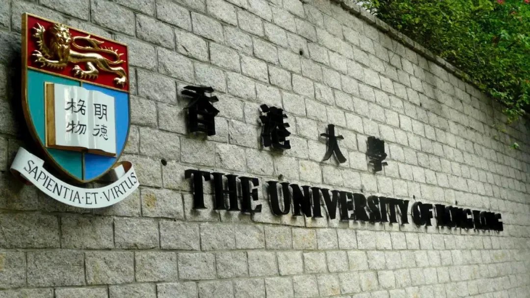 香港留学｜港大26Fall商学院正式开放申请！首轮截止时间10月3日！