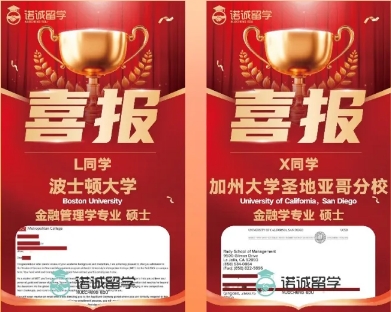 名校录取捷报｜美国商科录取大丰收！9枚优质offer重磅来袭～