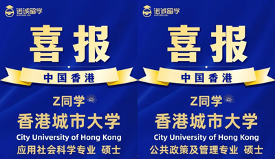名校录取捷报｜考研失利别慌！雅思成功突击，勇夺港城双专业录取～