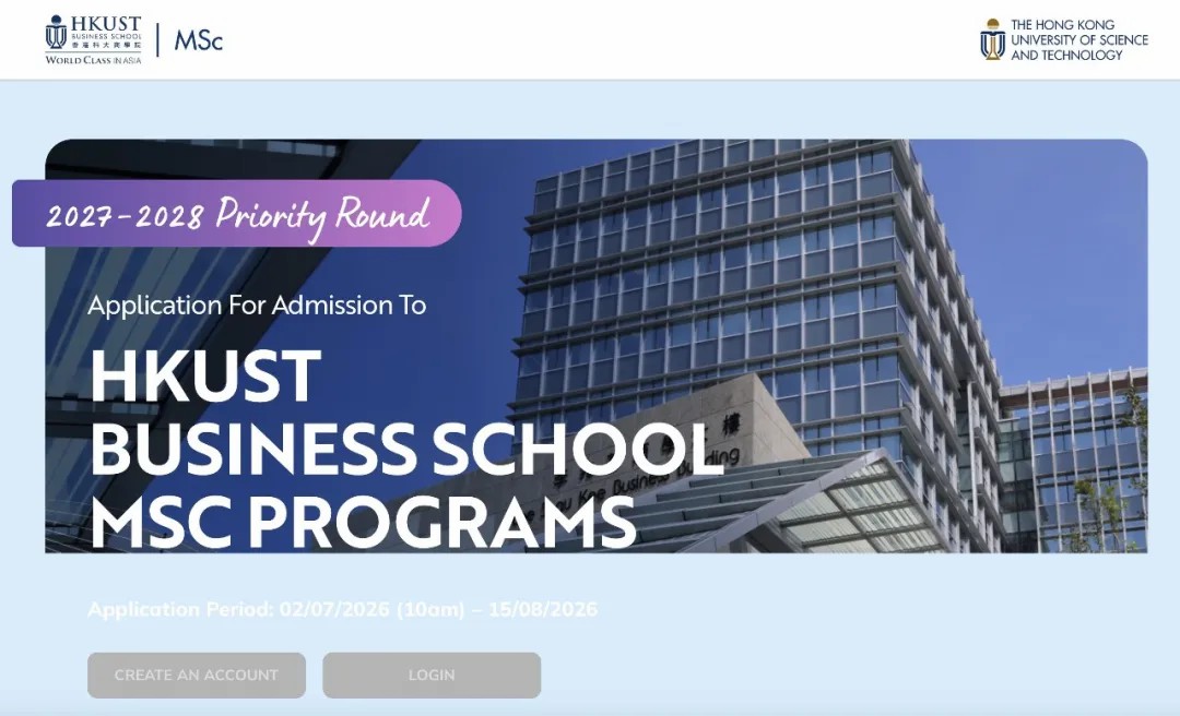 留学资讯｜港科大商学院27fall提前批 7.2 正式开放！
