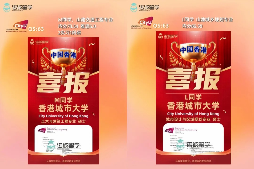 名校录取捷报｜双非本科也能横扫一众海外名校！山建&济大留学真实案例来啦～