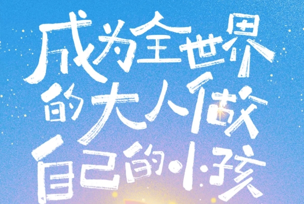 诺诚留学祝大朋友和小朋友节日快乐～