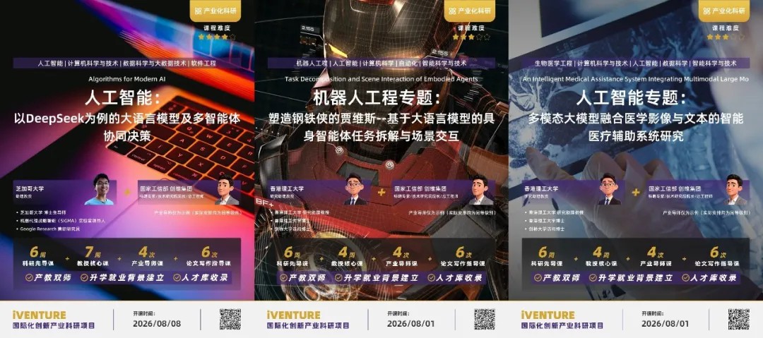 留学干货分享｜数据科学专题科研项目推荐～