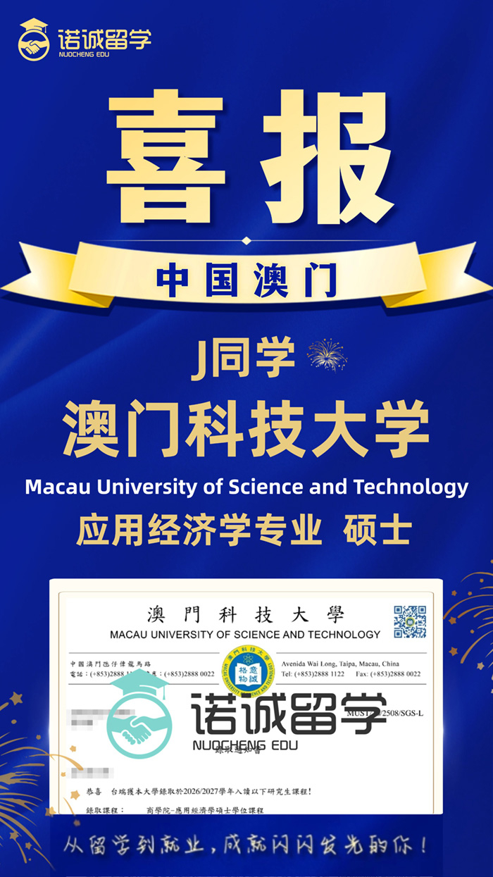 优秀录取展示