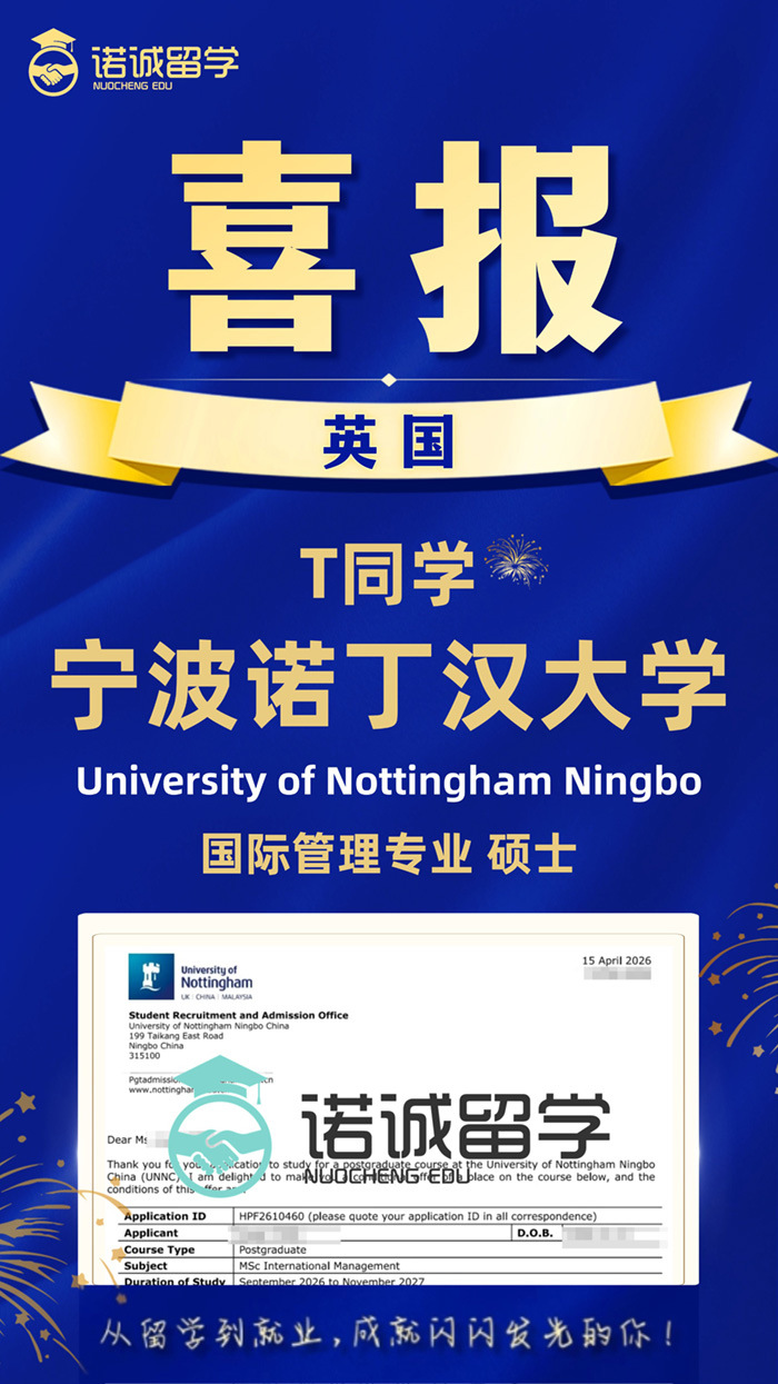 优秀录取展示